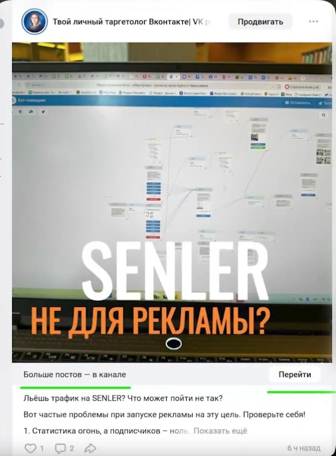 бесплатный способ привлечения подписчиков на канал